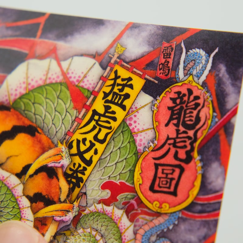 竜騰虎闘』和柄耐水耐候ステッカー | Jigsoma Store