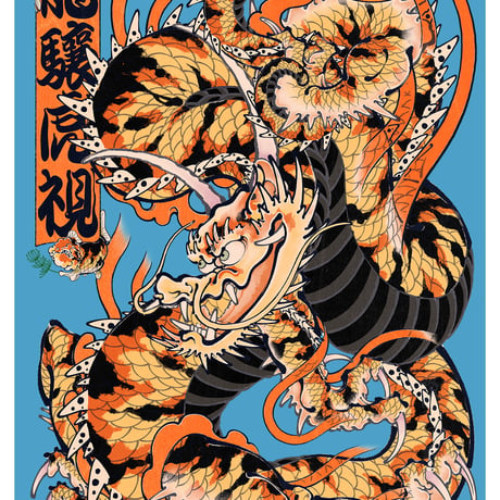『竜驤虎視』和柄耐水耐候ステッカー