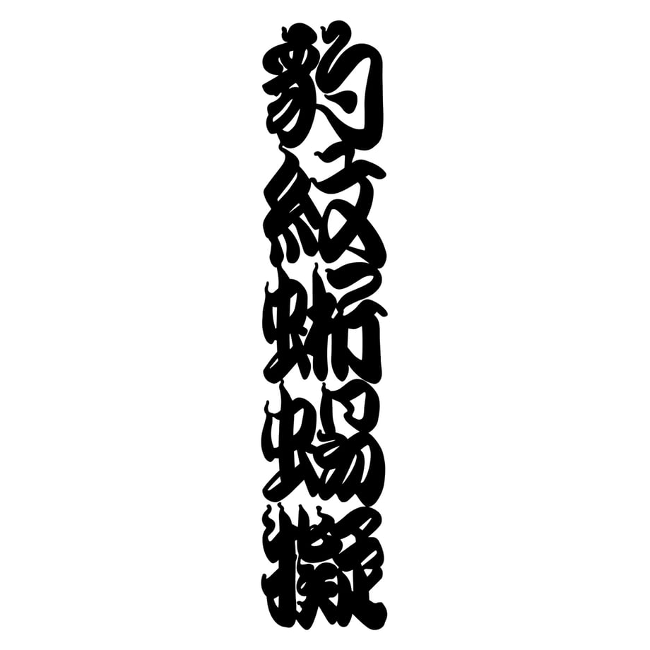 66e0666116b7bc16fdcb255a