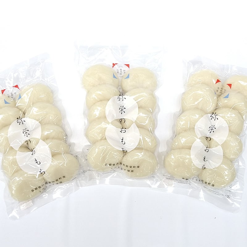 弥栄のおもち（1パック10個入り）×3パック | 秘境 奥島根 弥栄