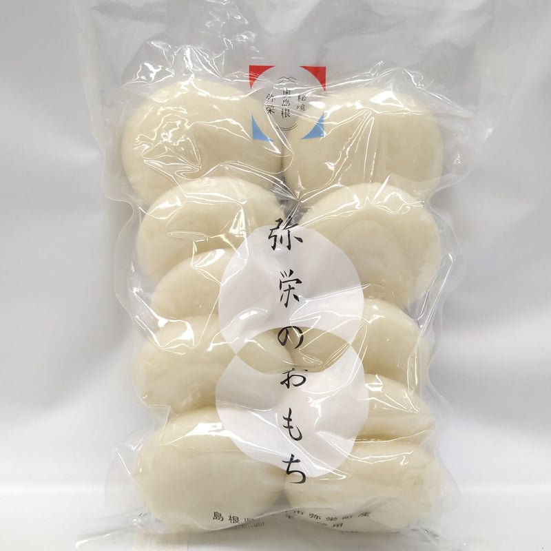 弥栄のおもち（1パック10個入り）×3パック | 秘境 奥島根 弥栄