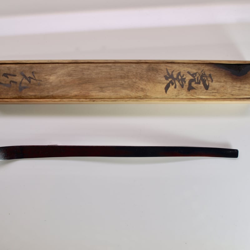 A 199           茶杓 A 199 茶杓