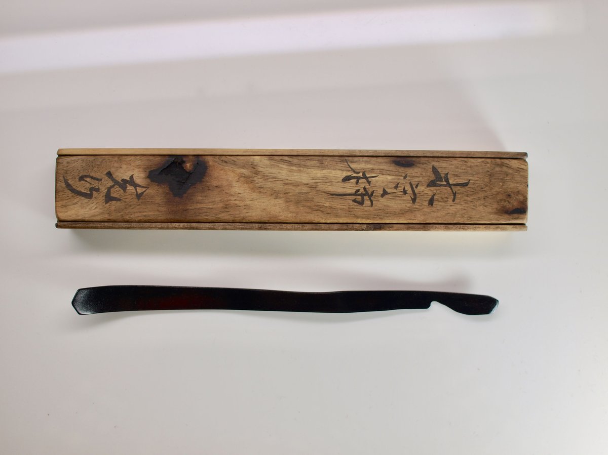 黒柿の茶杓 黒柿の茶杓 銘「木守柿(きもりがき)」 | Miyabow