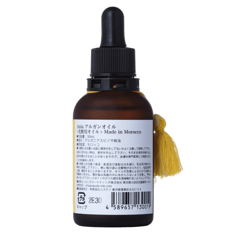 Aniaアルガンオイル  50mL～100％オーガニックオイル～  保湿・エイジングケア