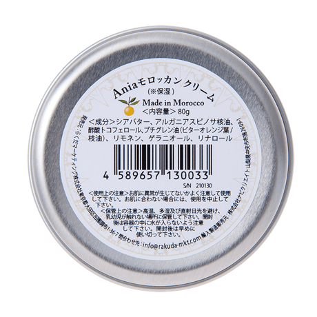 Aniaモロッカンクリーム 80g（アニアモロッカンクリーム）