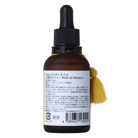 【定期便】Aniaアルガンオイル 50mL