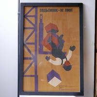 旧ソ連　ポスター