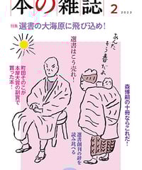 【中古】 本の雑誌　２６３号/本の雑誌社 中古】 本の雑誌 263号/本の雑誌社 中古】 本の雑誌 263号/