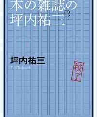 サイン本】沢野ひとし『クロ日記』 | 本の雑誌社
