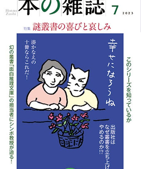 本の雑誌社