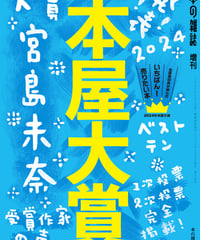 太田トクヤ傅　沢野ひとし　サイン入り 太田トクヤ傅 沢野ひとし サイン入り