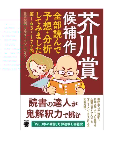 CATEGORY 本 | 本の雑誌社