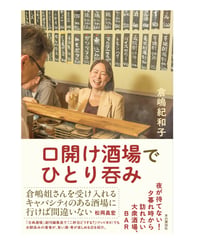 本の雑誌編集部編『おすすめ文庫王国2022』 | 本の雑誌社