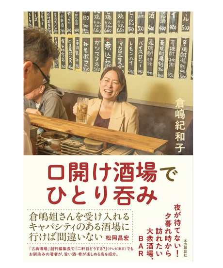 本の雑誌社
