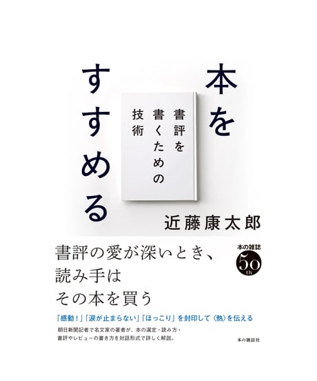CATEGORY 本 | 本の雑誌社