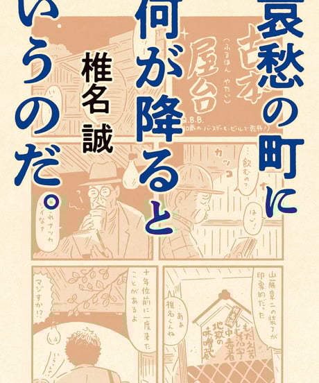 CATEGORY 本 | 本の雑誌社