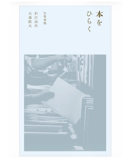 CATEGORY 本 | 本の雑誌社