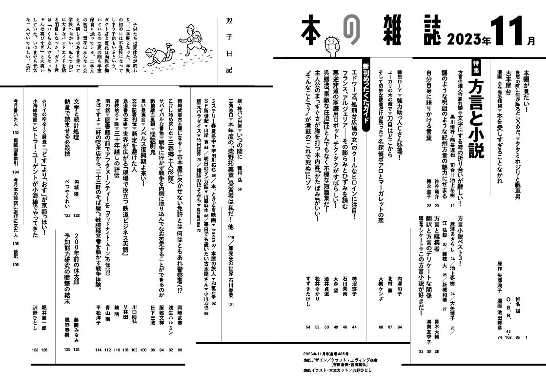 言語の小説と小説の言語 91xFjGKw+nL._UF350,350_QL50_.jpg