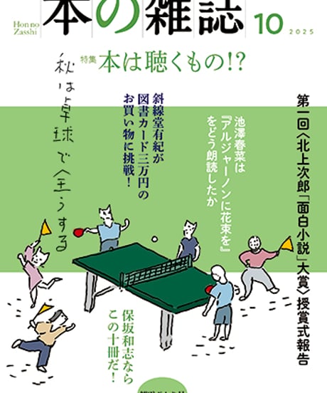 本の雑誌　35.36.38.39.42.43.44.45.46.47.55.58 本の雑誌 (@Hon_no_Zasshi) / X