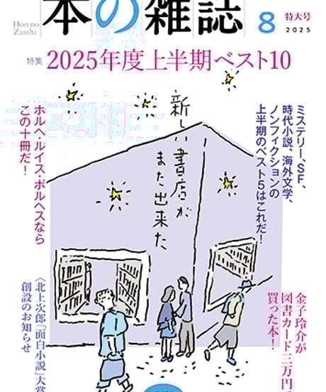 本の雑誌社