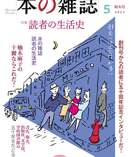 【中古】 本の雑誌　２６３号/本の雑誌社 本の雑誌 484号 (発売日2023年09月10日) | 雑誌/定期購読の予約