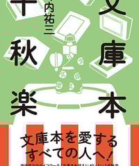 太田トクヤ傅　沢野ひとし　サイン入り サイン本】沢野ひとし『クロ日記』 | 本の雑誌社