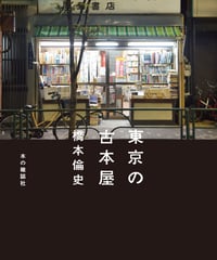 太田トクヤ傅　沢野ひとし　サイン入り 太田トクヤ傅 沢野ひとし サイン入り