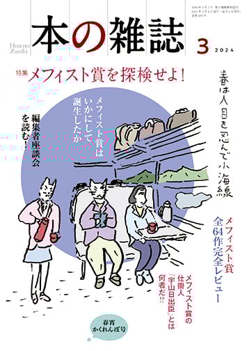 メフィスト賞33冊セット Amazon.co.jp: メフィスト賞受賞作 10冊set 講談社ノベルス