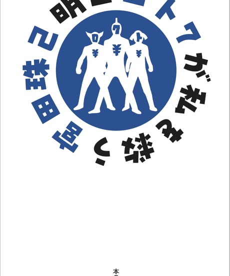 CATEGORY 本 | 本の雑誌社