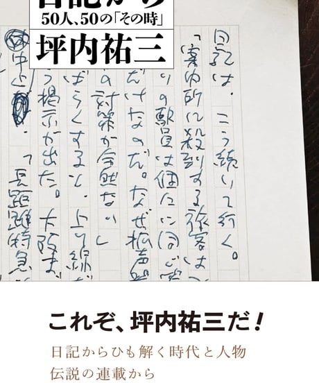 本の雑誌　35.36.38.39.42.43.44.45.46.47.55.58 特集・青春の尻尾シリーズ6 -別冊BIG GORO- 昭和53年8月(作