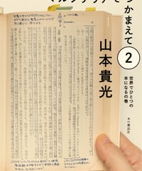 太田トクヤ傅　沢野ひとし　サイン入り サイン本】沢野ひとし『クロ日記』 | 本の雑誌社