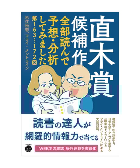 CATEGORY 本 | 本の雑誌社