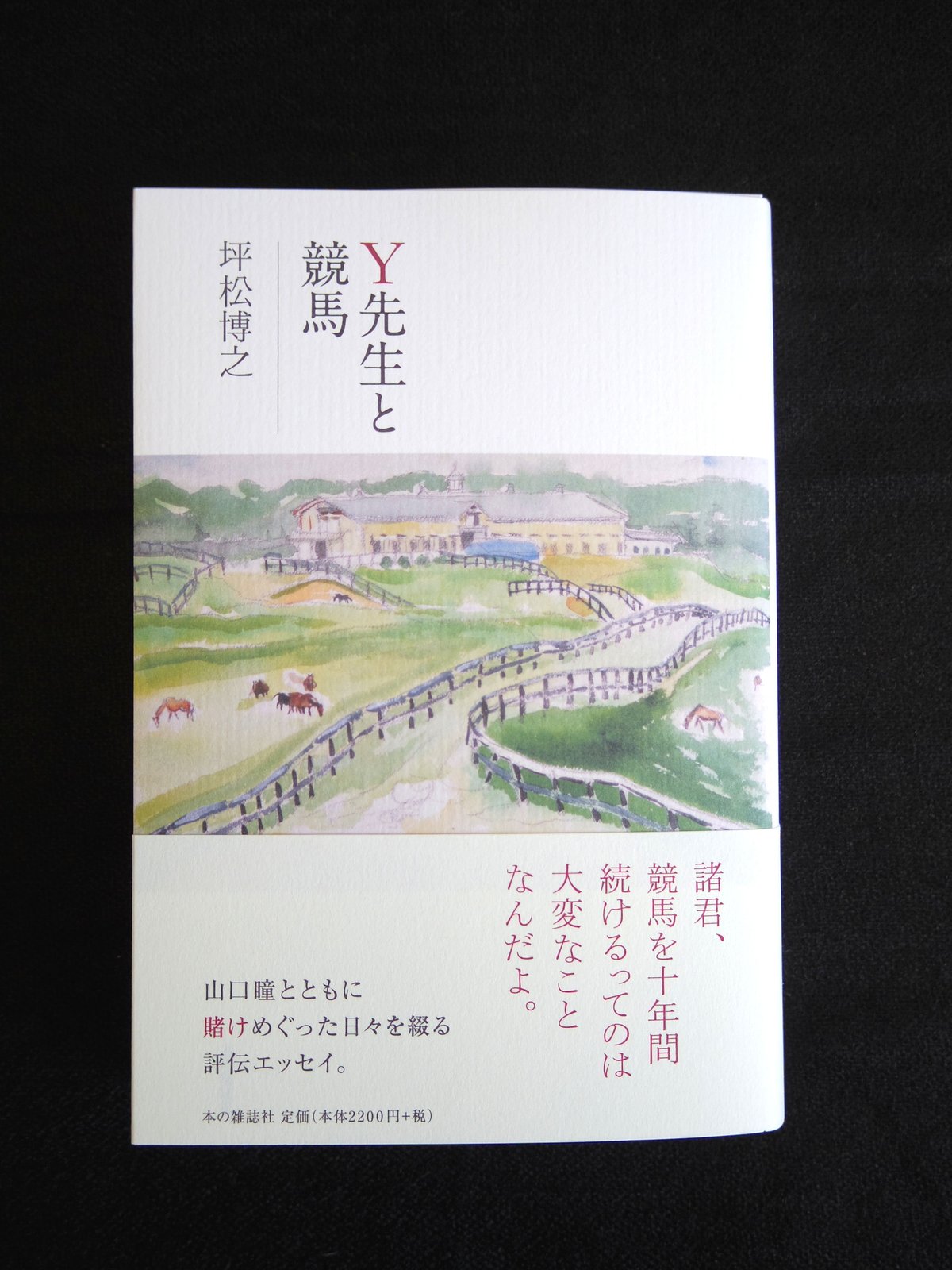【サイン本】歴代名人 サイン本まとめ サイン本・特典あり】昭和ぐらしで令和を生きる 27人の［部屋
