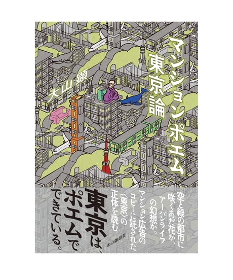 CATEGORY 本 | 本の雑誌社