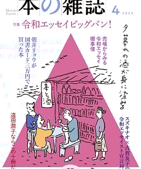 【中古】 本の雑誌　２６３号/本の雑誌社 中古】 本の雑誌 263号/本の雑誌社 Amazon.co.jp: 古本の雑誌 (