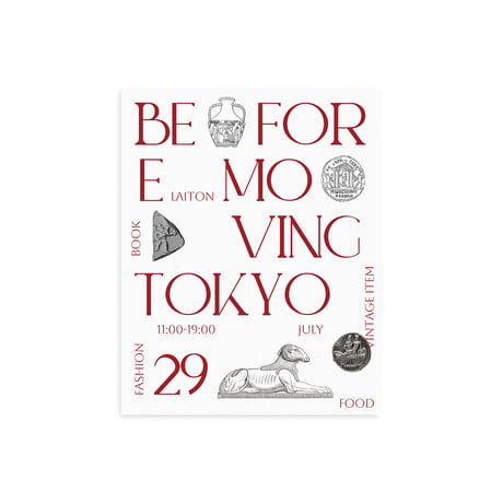 Before moving poster