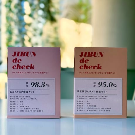 JIBUN de check (ジブンデチェック）がんリスク検査キット