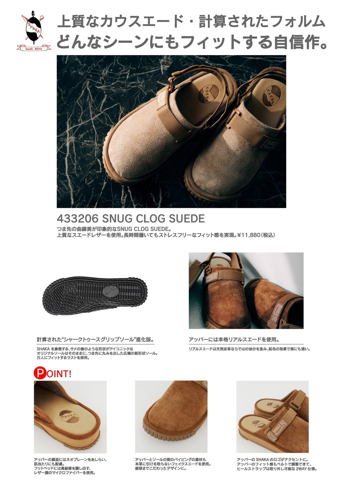 新品未使用品　SHAKA SNUG CLOG COWHAIR 27cm 新品未使用品 SHAKA SNUG CLOG COWHAIR 27cm（SHAKA 厚底 SNUG