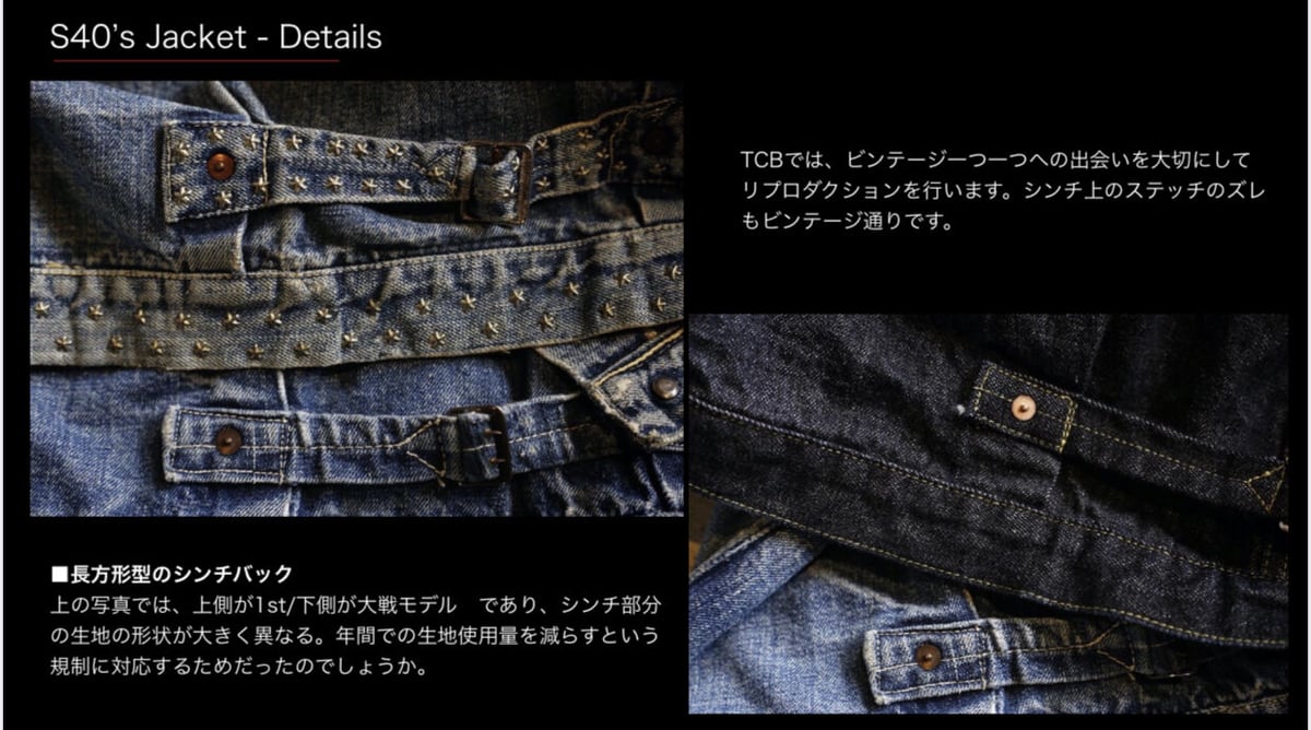 TCB JEANS - S40