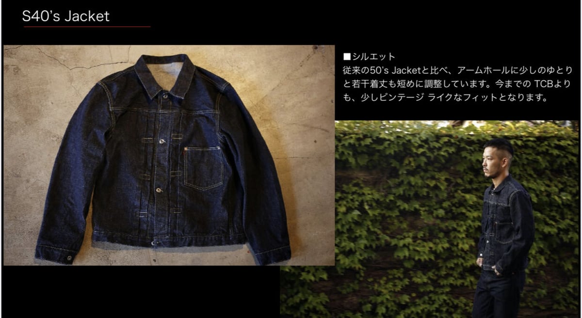 TCB JEANS - S40's Jacket (大戦モデル) | east village TCB JEANS - S40's Jacket (大戦モデル) | east village