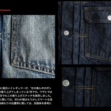 TCB JEANS - 30's Jacket 14.1oz