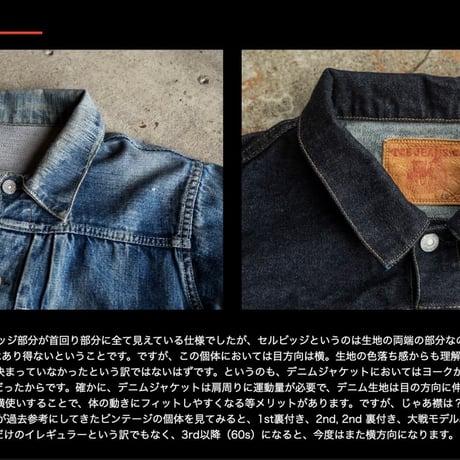 TCB JEANS - 30's Jacket 14.1oz