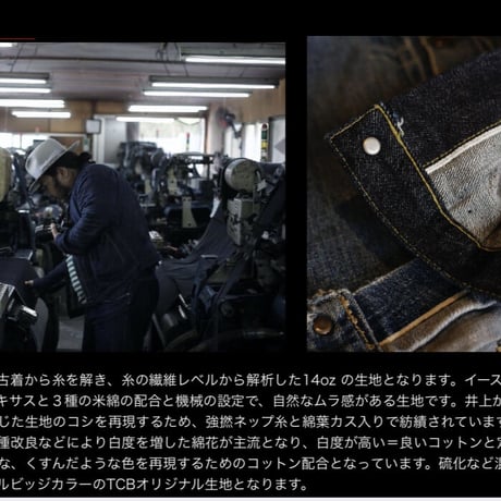 TCB JEANS - S40's Jacket (大戦モデル)