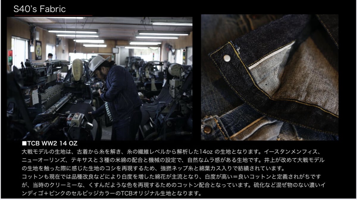 TCB JEANS - S40's Jacket (大戦モデル) | east village TCB JEANS - S40's Jacket (大戦モデル) | east village