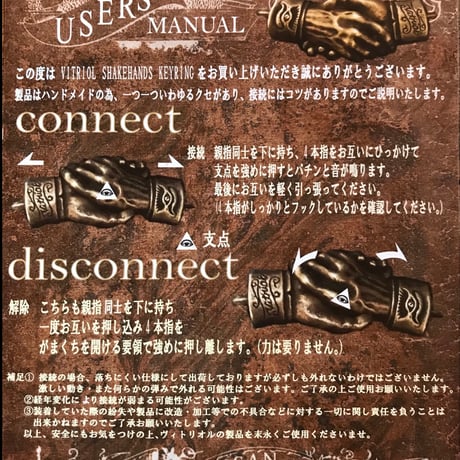 Shake Hands Keyring - Silver(シルバー製) (Made by vitriol)