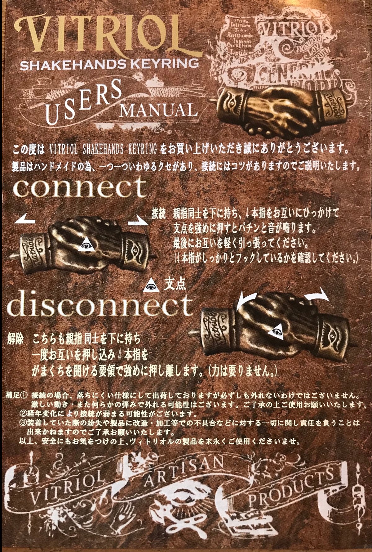 Shake Hands Keyring - Silver(シルバー製) (Made by vi Shake Hands Keyring - Silver(シルバー製) (Made by vi