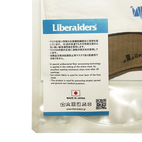 Liberaiders®︎ - FACE MASK Ⅱ (2pc set)