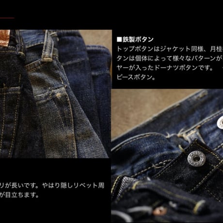 TCB JEANS -S40's Jeans (大戦モデル)
