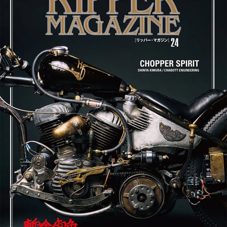 CATEGORY ROLLER / RIPPER MAGAZINE | east villag