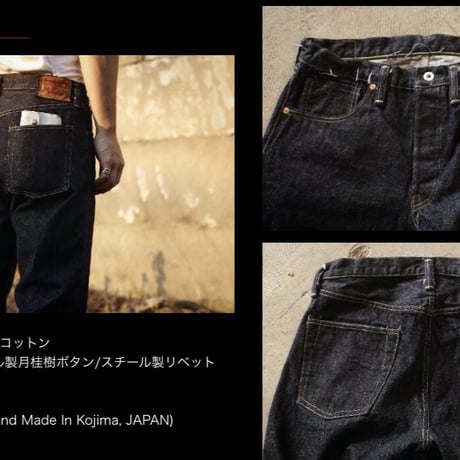 TCB JEANS -S40's Jeans (大戦モデル)